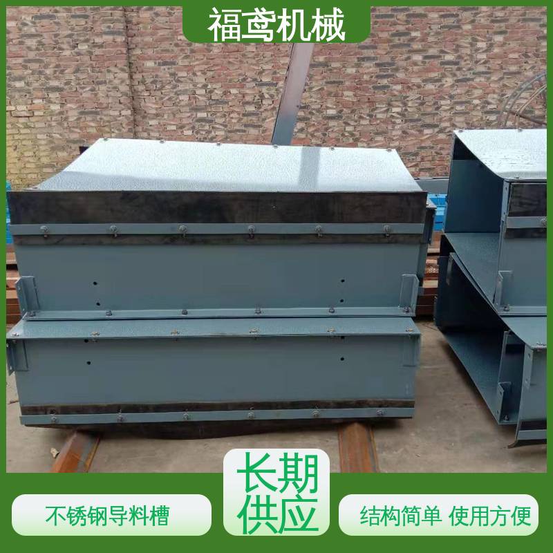 福鸢机械 煤矿输送机 导料槽 控制物料流量 物流配送 发货快