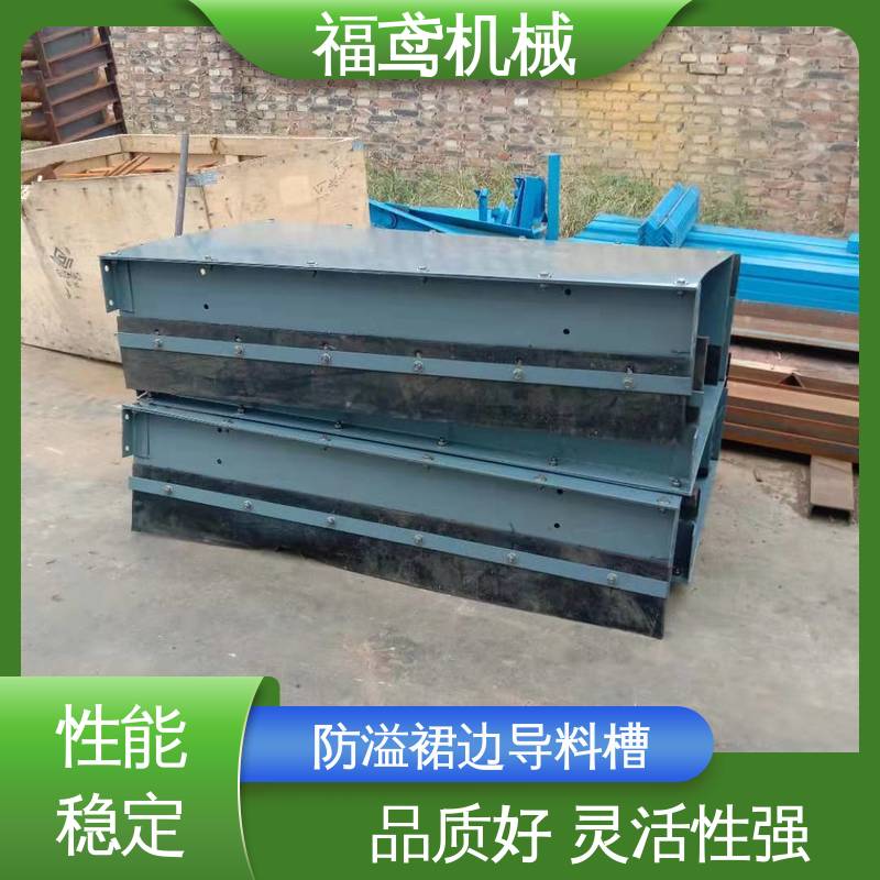 福鸢机械 煤矿输送机 全密封导料槽 高效稳定运输率 在线接单 物流配送