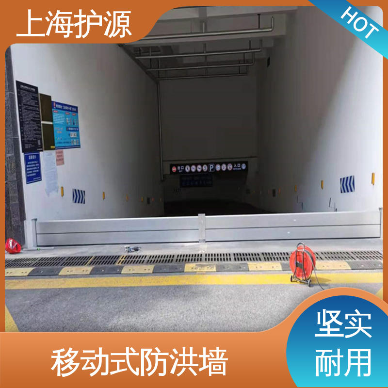 上 海护源 防汛防洪挡水板 耐磨防腐 外形美观 售后无忧 诚信经营