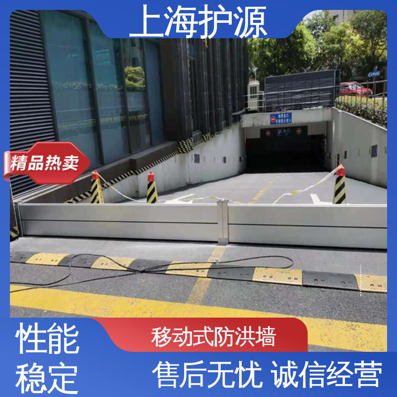 上 海护源 应急专用 防汛挡水板 承重强 牢固稳当 物流配送 发货快
