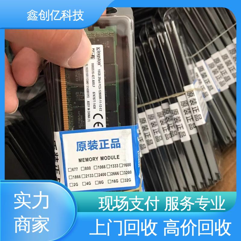鑫创亿 现场支付 全国上门 专业团队 服务器SAS硬盘回收 CPU-Zx64