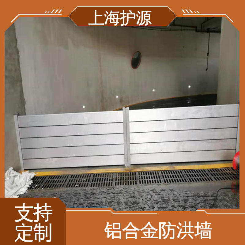 上 海护源 水电站 铝合金防洪墙 抗压性能强 长久耐用 质量保证