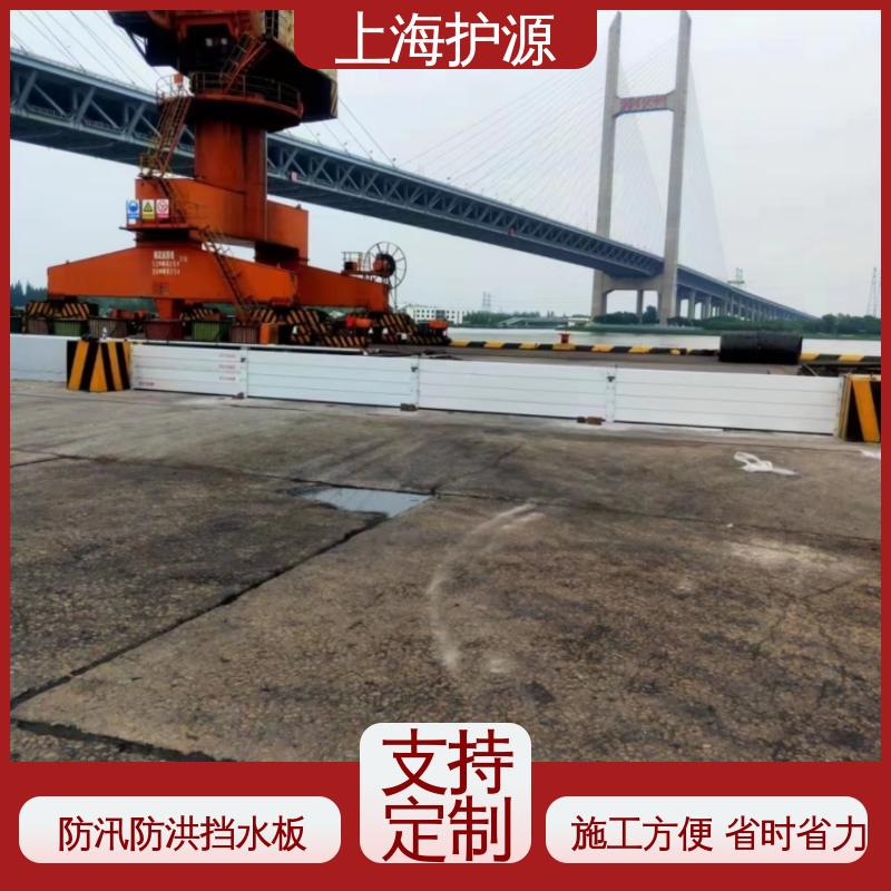 上 海护源 防洪闸门厂家 防汛挡水板 品质好 经久耐用 可定制 在线接单