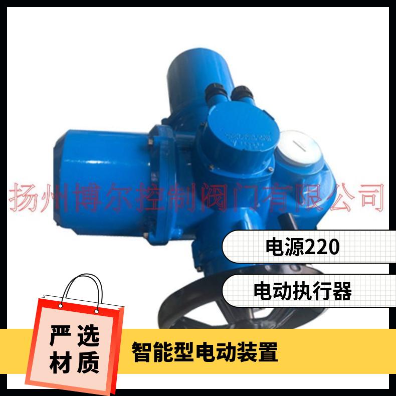 BJ-Q1 系列电动执行器BJ30-Q装置 否 90° 250-5000 扬州博尔