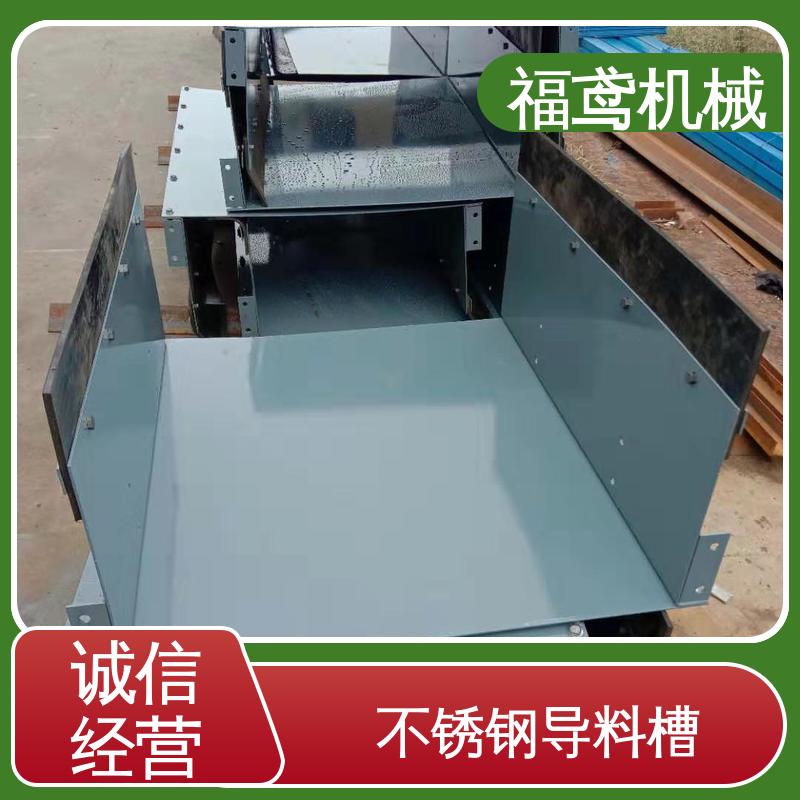 福鸢机械 水泥厂输送机 75型导料槽 保护皮带 减少磨损 支持加工定制
