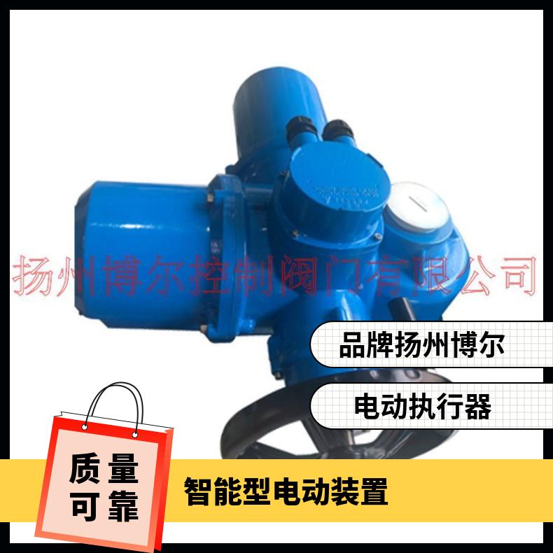 BJ-Q1 系列电动执行器BJ90-Q装置 否 扬州博尔 -40℃~60