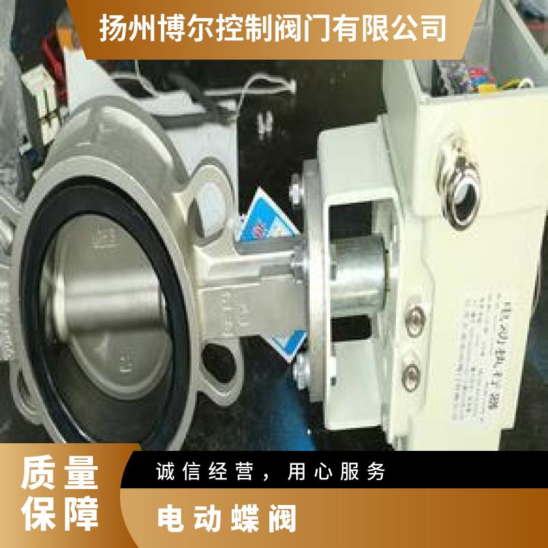 电动蝶阀 自动调节 软密封 中线阀门 ZDJW-16