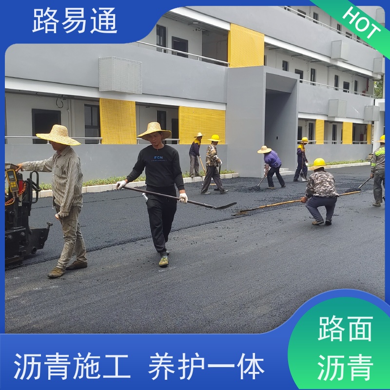 路易通 厂区道路 厂家设计 造价成本预算 沥 青 路养护