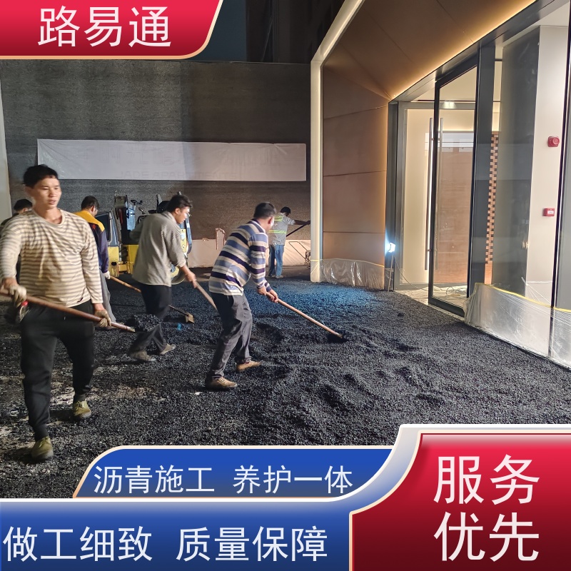 路易通 运动场沥 青 柏 油路修 补 实力厂家改 造 承接工程