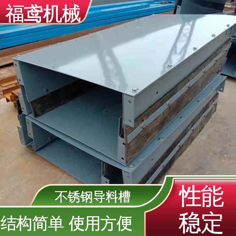 福鸢机械 煤矿输送机 导料槽 提高了生产效率 结构简单 使用方便 