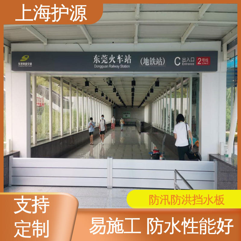 上 海护源 建筑工地 出入口挡水板 叠加式安装 售后无忧 诚信经营