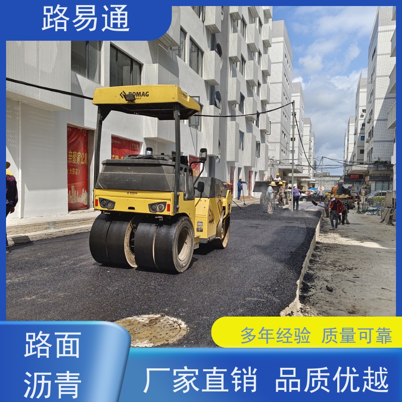 路易通 包工包料 整洁不积水 超薄沥 青 承接工程