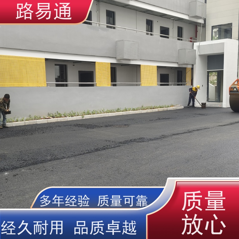路易通 旧路改 造 连续施 工 机械摊铺 沥 青混合料
