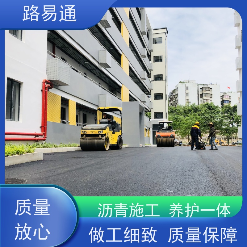 路易通 压路机施 工 柏 油路翻新 沥青 混凝土施工 运动场沥 青