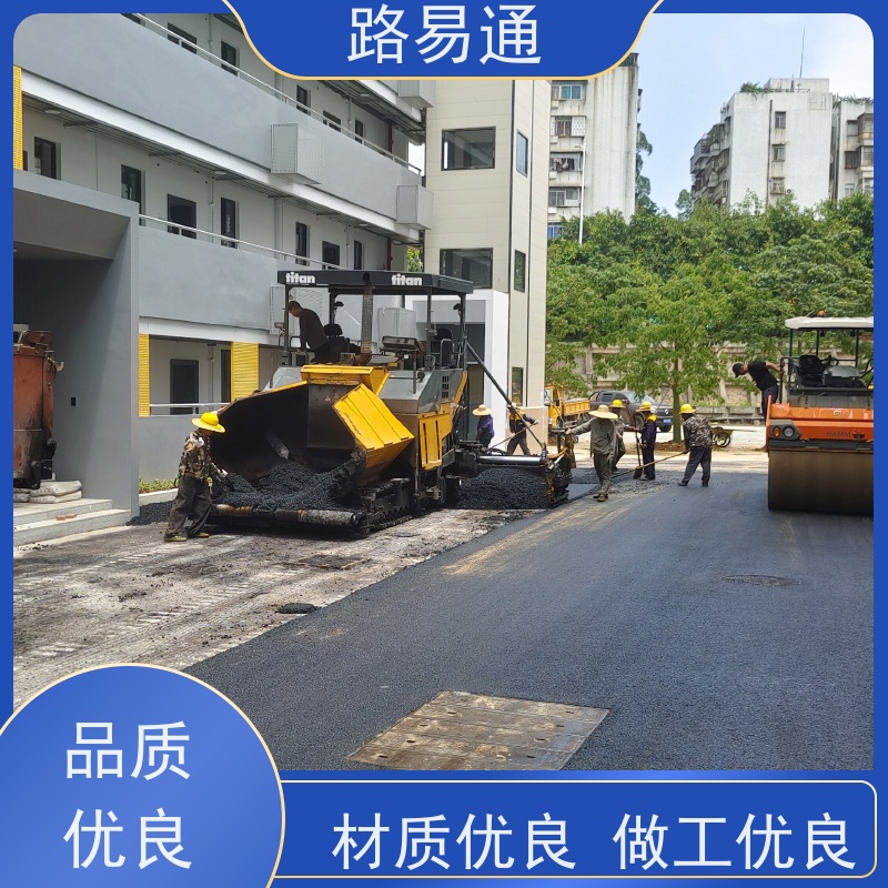 路易通 柏 油路修 补 实力厂家改 造 沥 青项目建设 市政道路