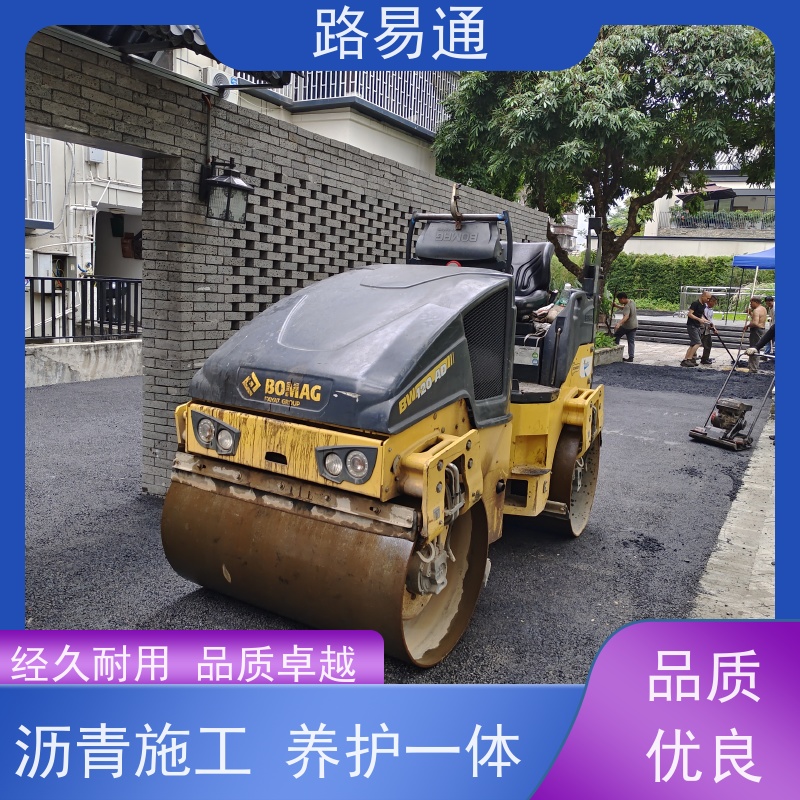 路易通 路面裂缝处理 压路机施 工 柏 油路翻新 沥 青建筑