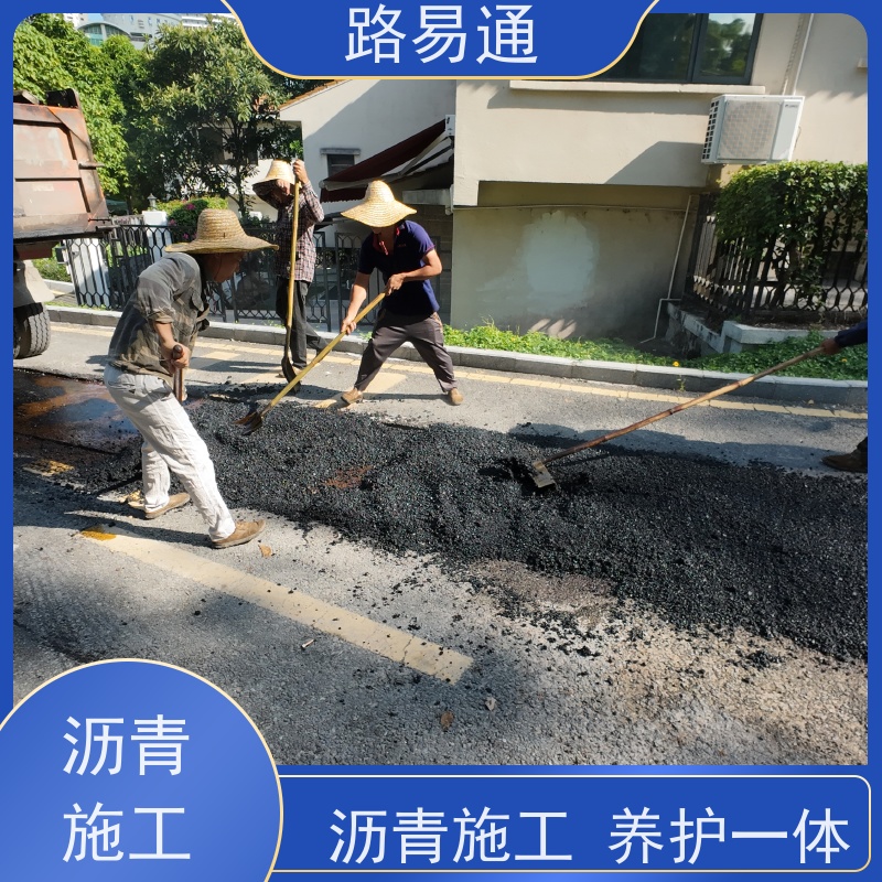 路易通 细粒式沥 青 路 连续施 工 机械摊铺 沥青道路工程施工