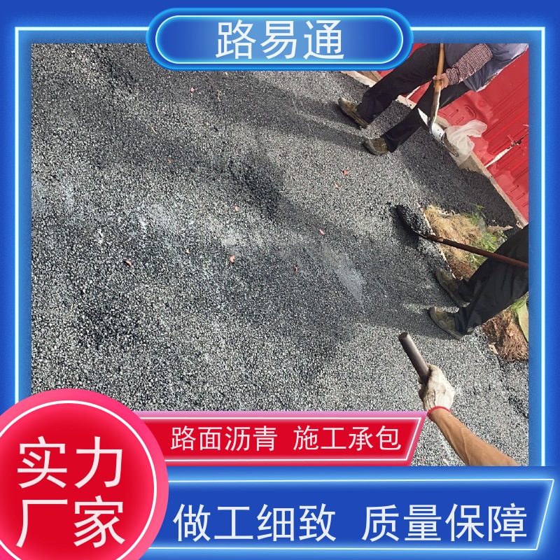 路易通 压路机施 工 柏 油路翻新 彩色沥 青施工 沥 青项目建设