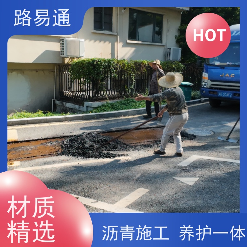 路易通 包工包料 整洁不积水 沥青道路工程施工 球场沥 青