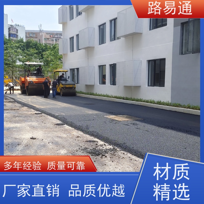 路易通 柏 油路修 补 实力厂家改 造 沥青路施工 黑色 沥 青