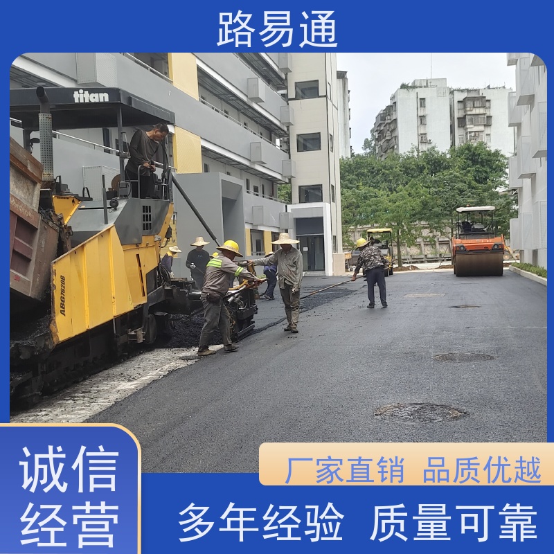 路易通 学校跑道 柏 油路修 补 实力厂家改 造 沥 青铺设