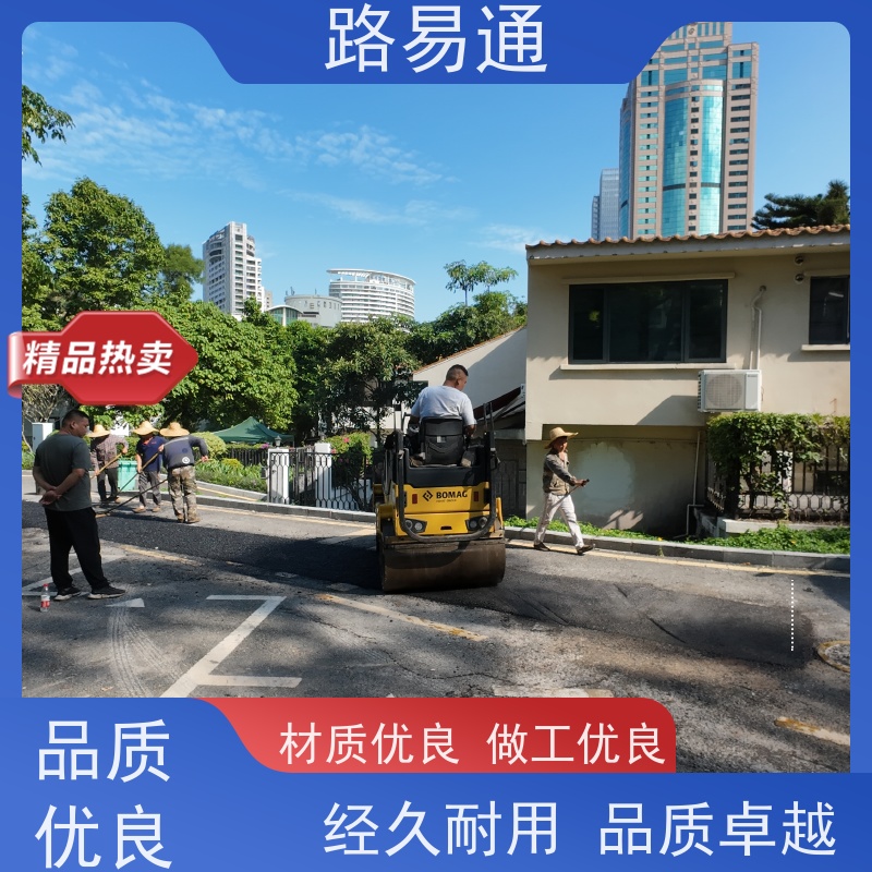 路易通 保质保量 24小时服务 黑色 沥 青 路面裂缝处理