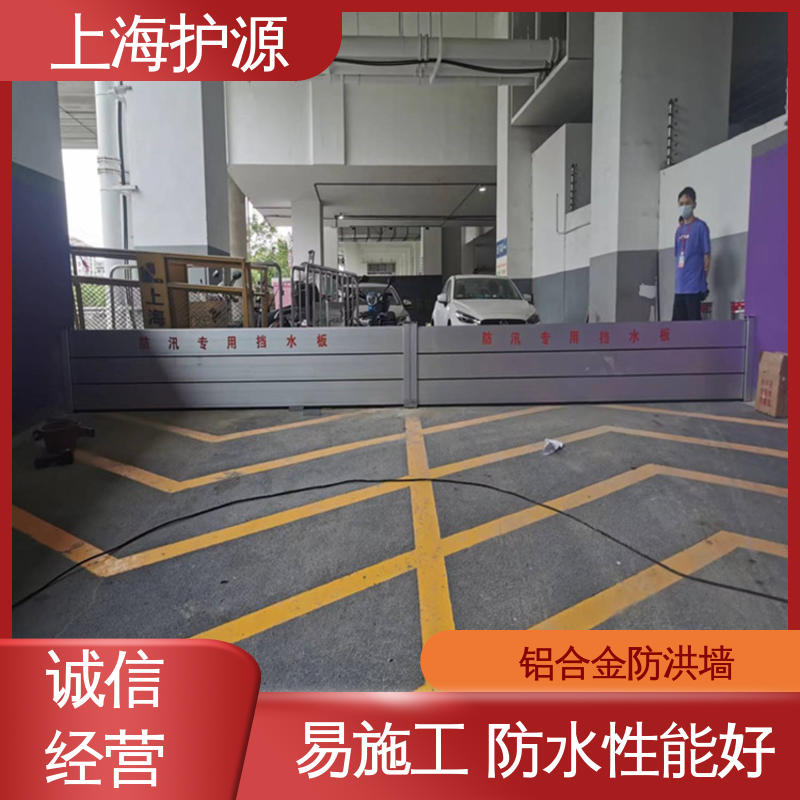 上 海护源 水电站 防汛防洪挡水板 叠加式安装 支持定制 全国配送
