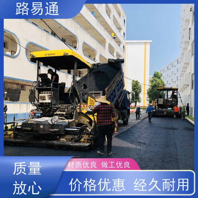 路易通 厂家设计 造价成本预算 城中村沥青施工 公园沥 青 