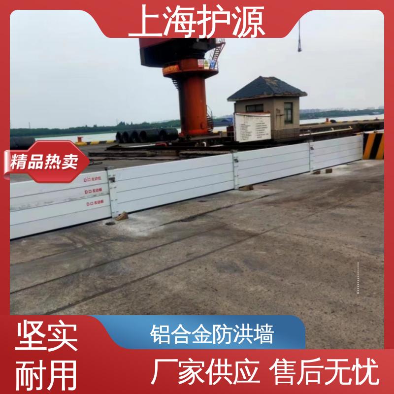 上 海护源 应急专用 移动式防汛板 防水防潮 性能稳定
