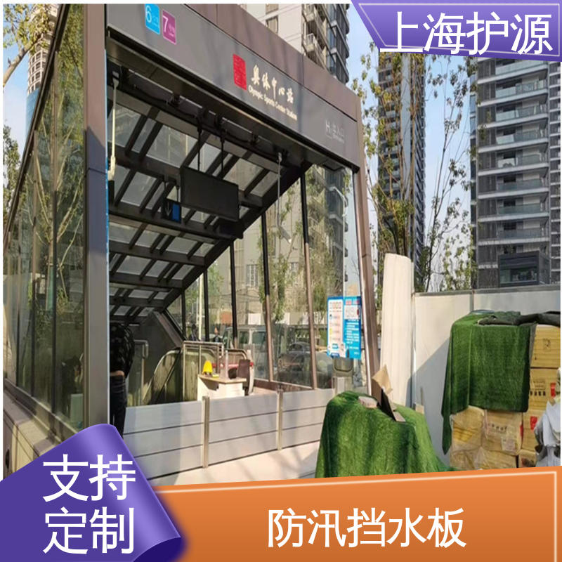 商铺口移动式防汛板 防汛防洪挡水板 组合安装 性价比高 全国供应