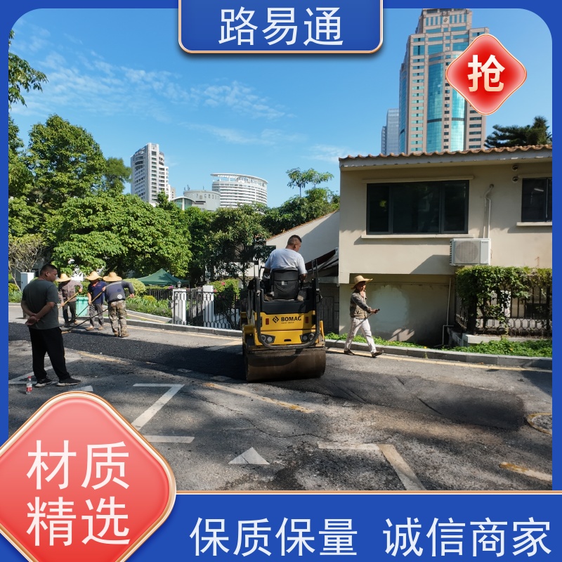 路易通 包工包料 整洁不积水 球场沥 青 市政道路