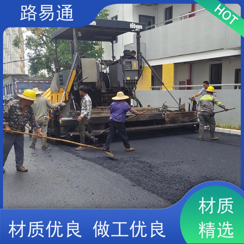 路易通 新铺柏 油马路 自然渗透不积水 工厂沥青施工 城市沥 青建设