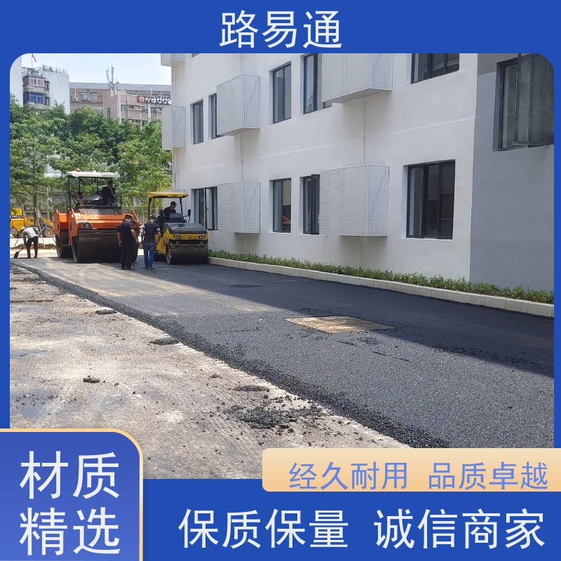 路易通 沥 青混合料 柏 油路修 补 实力厂家改 造 沥青施工方案