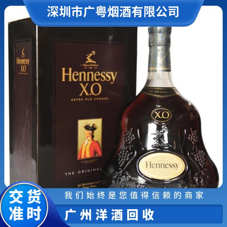 长期回收洋酒轩尼诗XO 高价收购李察 百乐廷 路易十三 蓝带