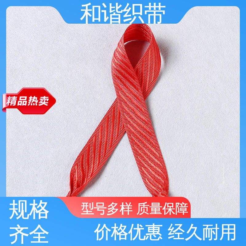 和谐织带 涤纶 斜纹带 多样可选 弹性适宜 源厂直供 品质致胜