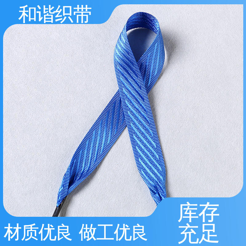 和谐织带 彩色涤纶 斜纹仿尼龙带 经久耐用 品质卓越