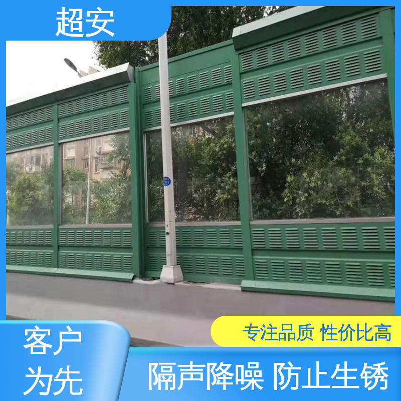 超安 现货批发 高速公路隔音墙 市政桥梁降噪 经久耐用