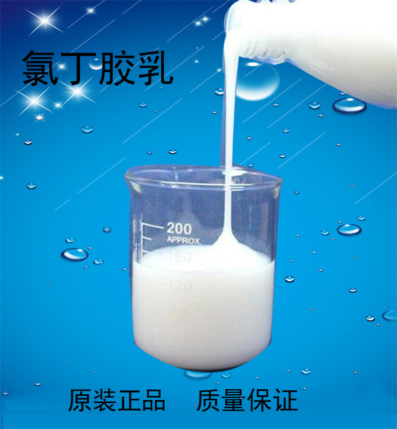 蒙泰 地坪防腐防水胶乳 抗裂抗渗 多规格可选 库存充足