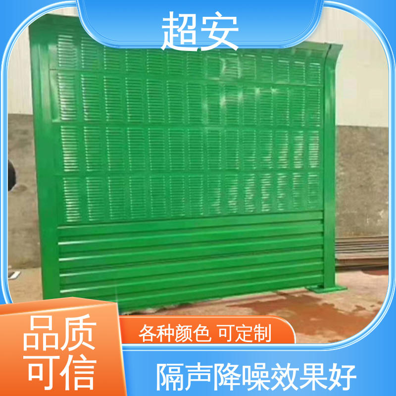 超安 现货批发 玻璃钢声屏障 多功能 多行业适用 规格齐全