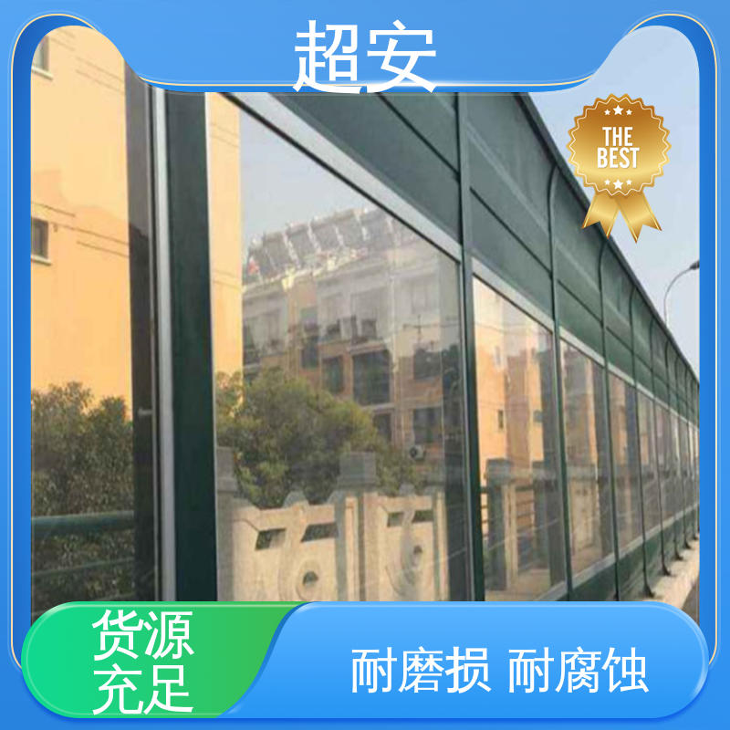 超安 现货批发 高速公路隔音板 降低噪音污染 规格齐全