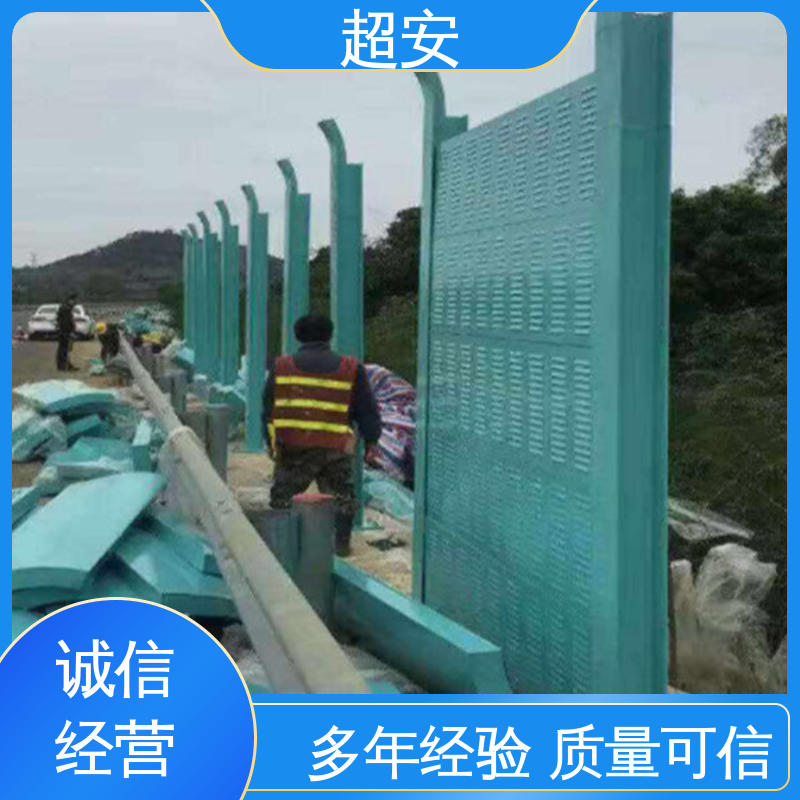 超安 现货批发 高速公路隔音屏 隔声降噪 防止生锈 规格齐全