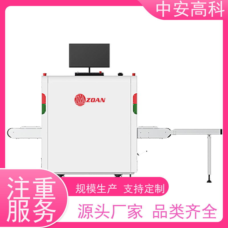 中安高科 X光安检机 传送带负荷240kg 省时省力