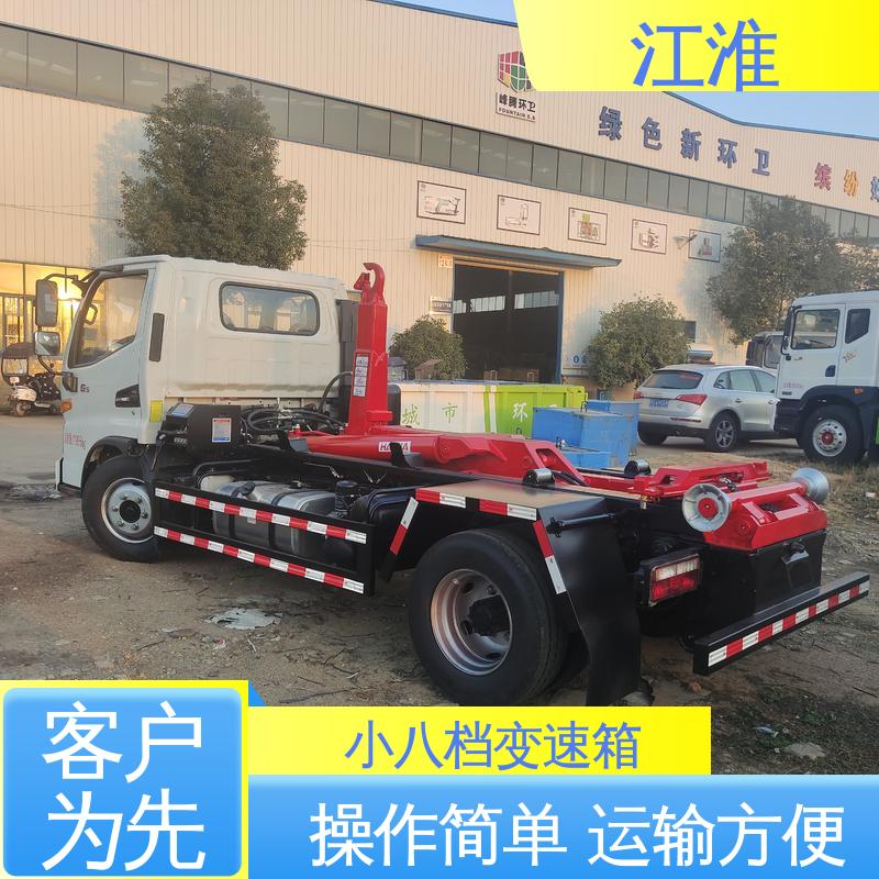 江淮 黄牌勾臂车 无线遥控加手自一体 操作方便