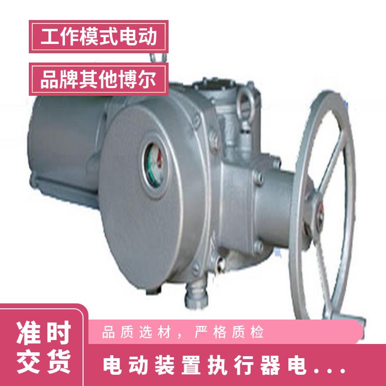 阀门电动装置 10-1 20 30 40 ZB/QBDZBDQB 其他博尔