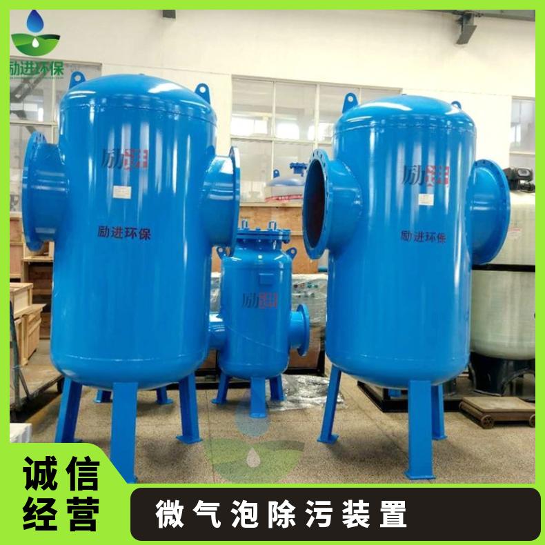 微气泡除污装置安装 循环水螺旋微泡除污器灌溉 是 LJX-200 励进 碳钢