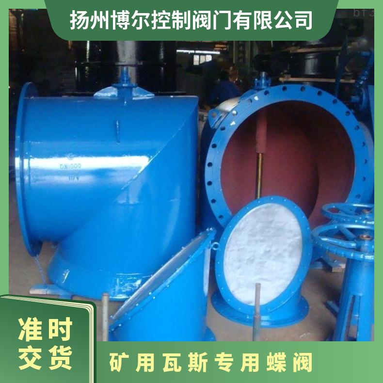 MWSD矿用瓦斯专用电动蝶阀 5kg~500kg 其他博尔 ZB/QBDZBDQB
