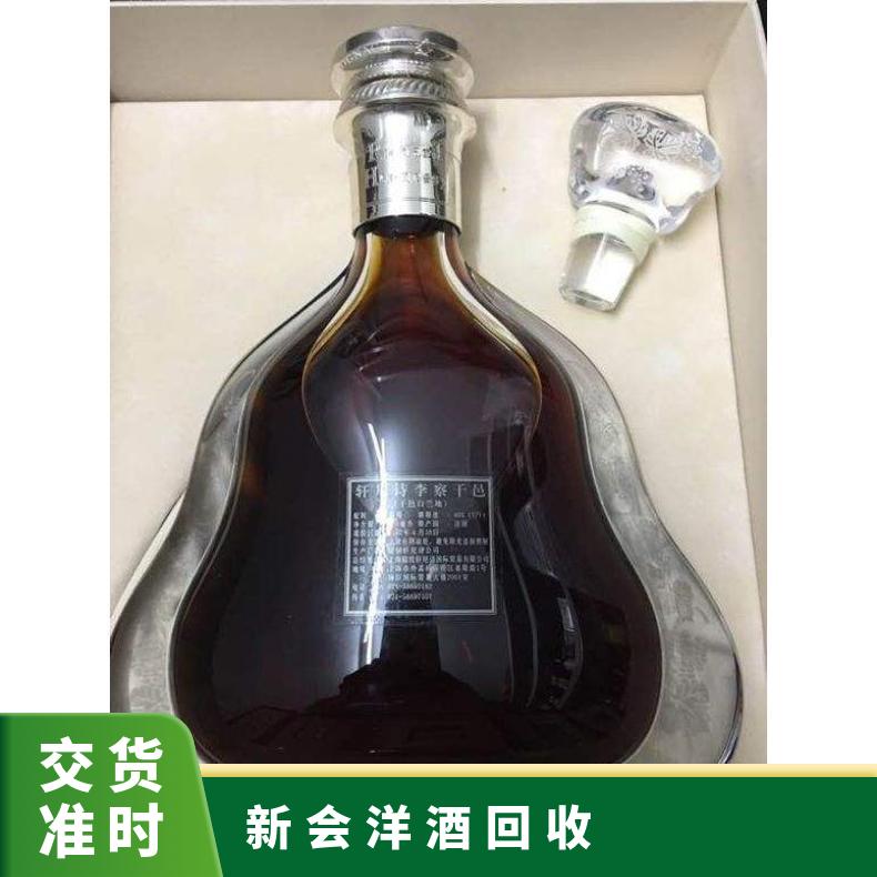 洋酒回收鉴定 广粤商行收购马爹利 人头马 路易十三 百乐廷 李察 皇禧