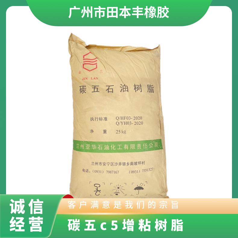 碳五c增粘树脂 软化点100℃ 规格25kg 国标 型号C5 CAS68131-771
