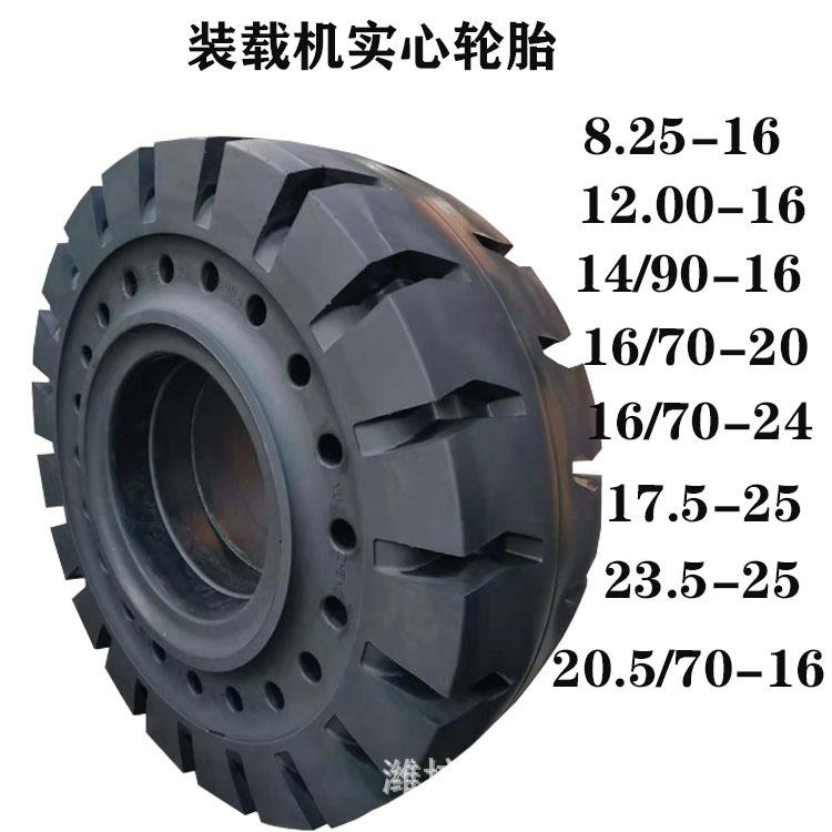 实心轮胎厂生产17.5-25 20.5-25 30铲车23.5-25 50铲车耐磨防爆防扎