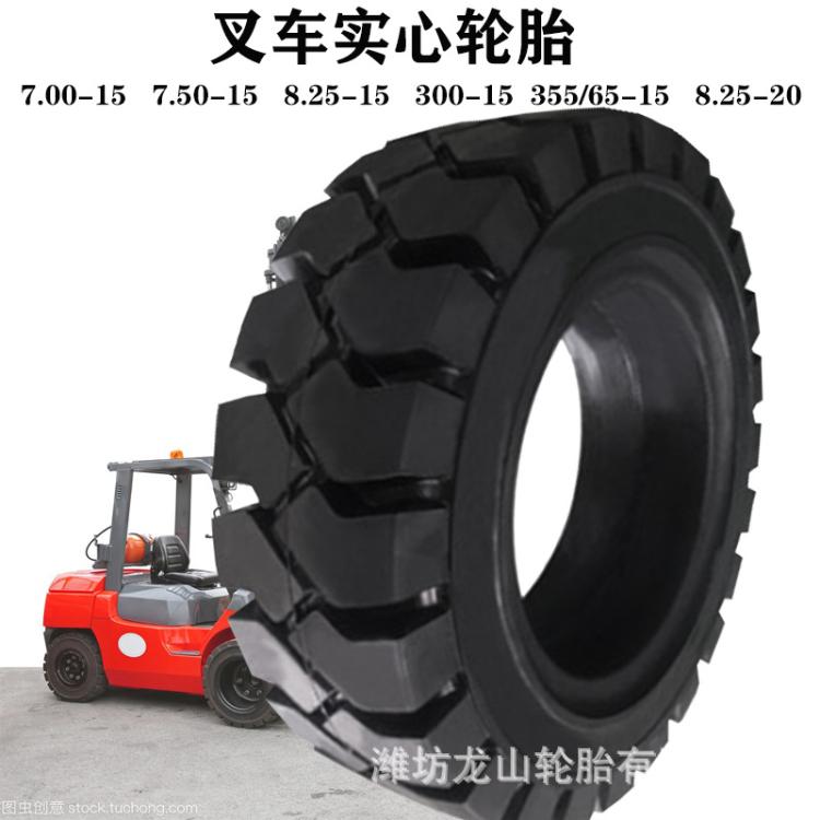 厂家825-20叉车实心轮胎 7吨杭叉实心轮8.25-20工业胎合力耐磨胎